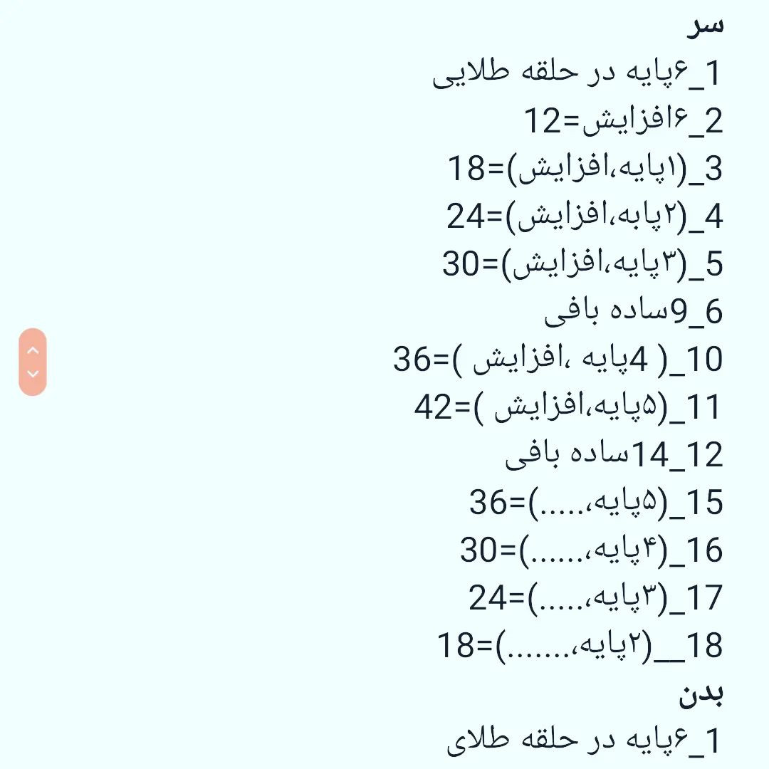 الگوی قلاب بافی برای دایناسور آبی با کمان