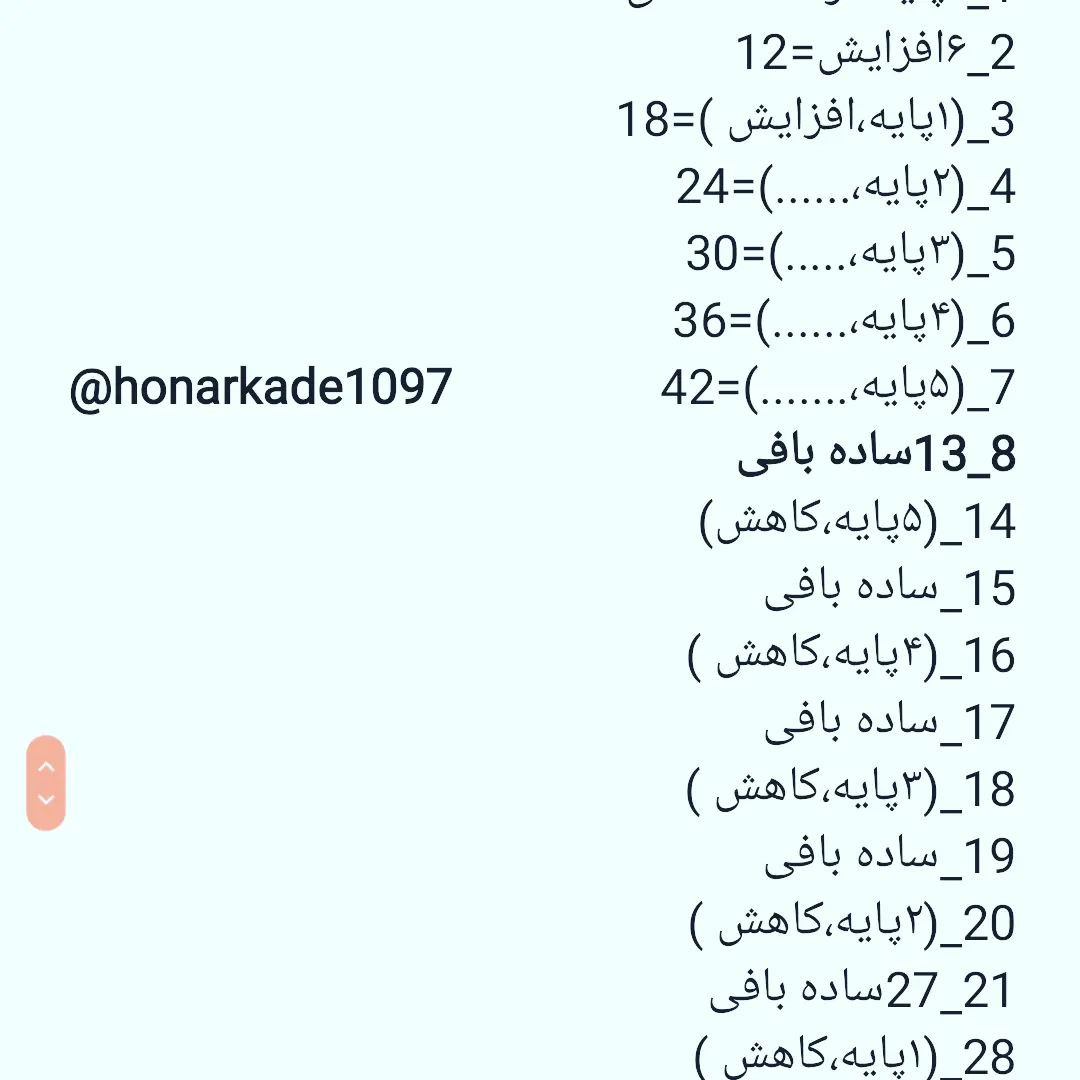 الگوی قلاب بافی برای دایناسور آبی با کمان