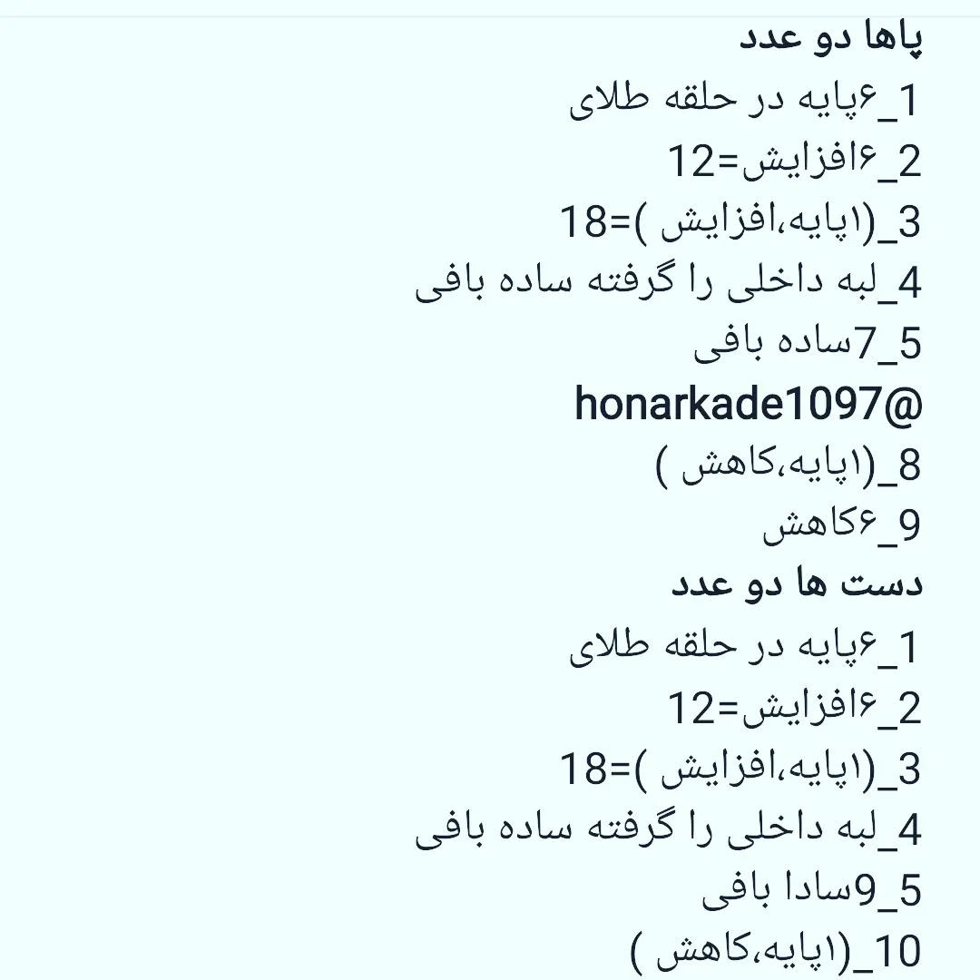 الگوی قلاب بافی برای دایناسور آبی با کمان