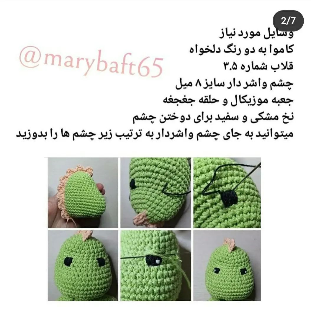 الگوی قلاب بافی جغجغه دایناسور