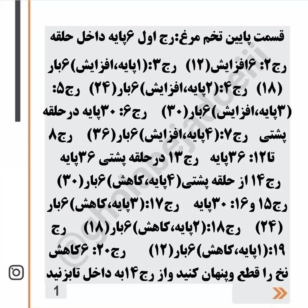 الگوی قلاب بافی خرگوش سفید با پاپیون