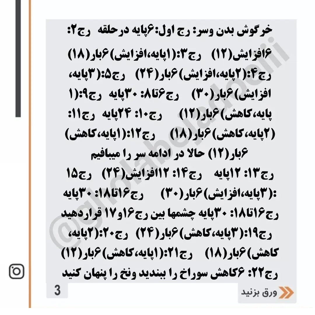 الگوی قلاب بافی خرگوش سفید با پاپیون