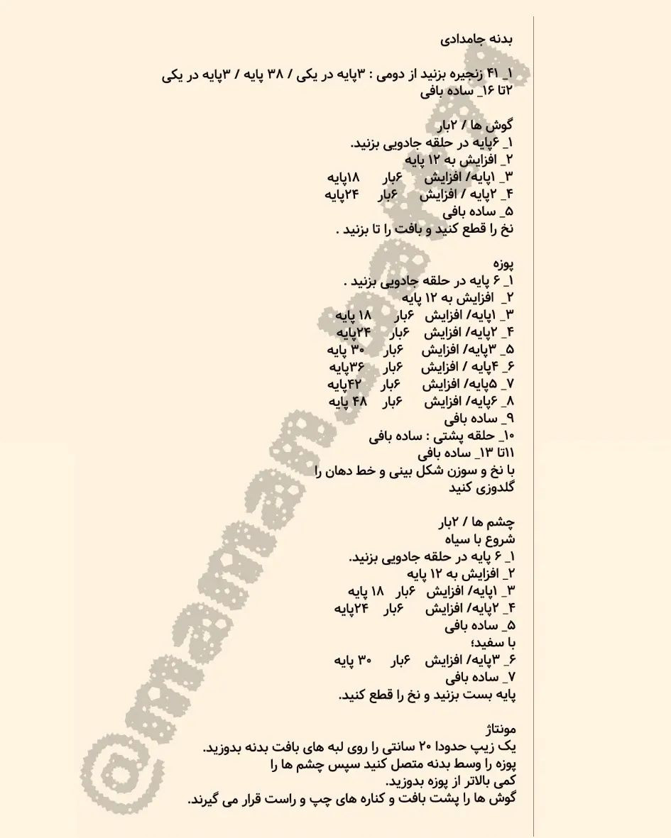 الگوی قلاب بافی کیف قلمی