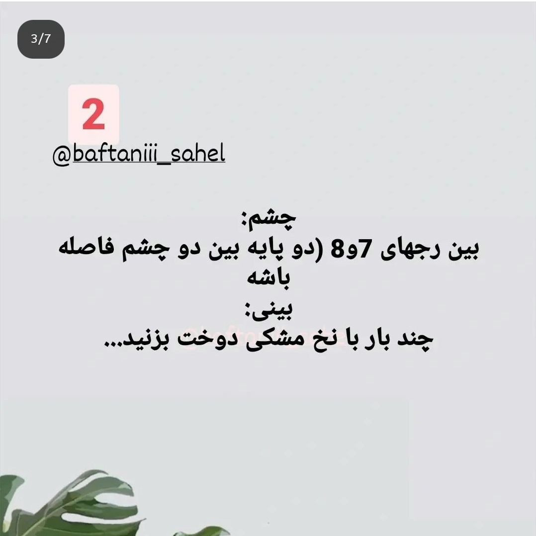 الگوی قلاب بافی روباه نارنجی