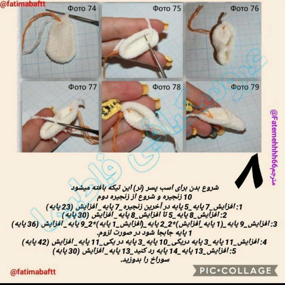 طرح قلاب بافی اسب سفید و زین