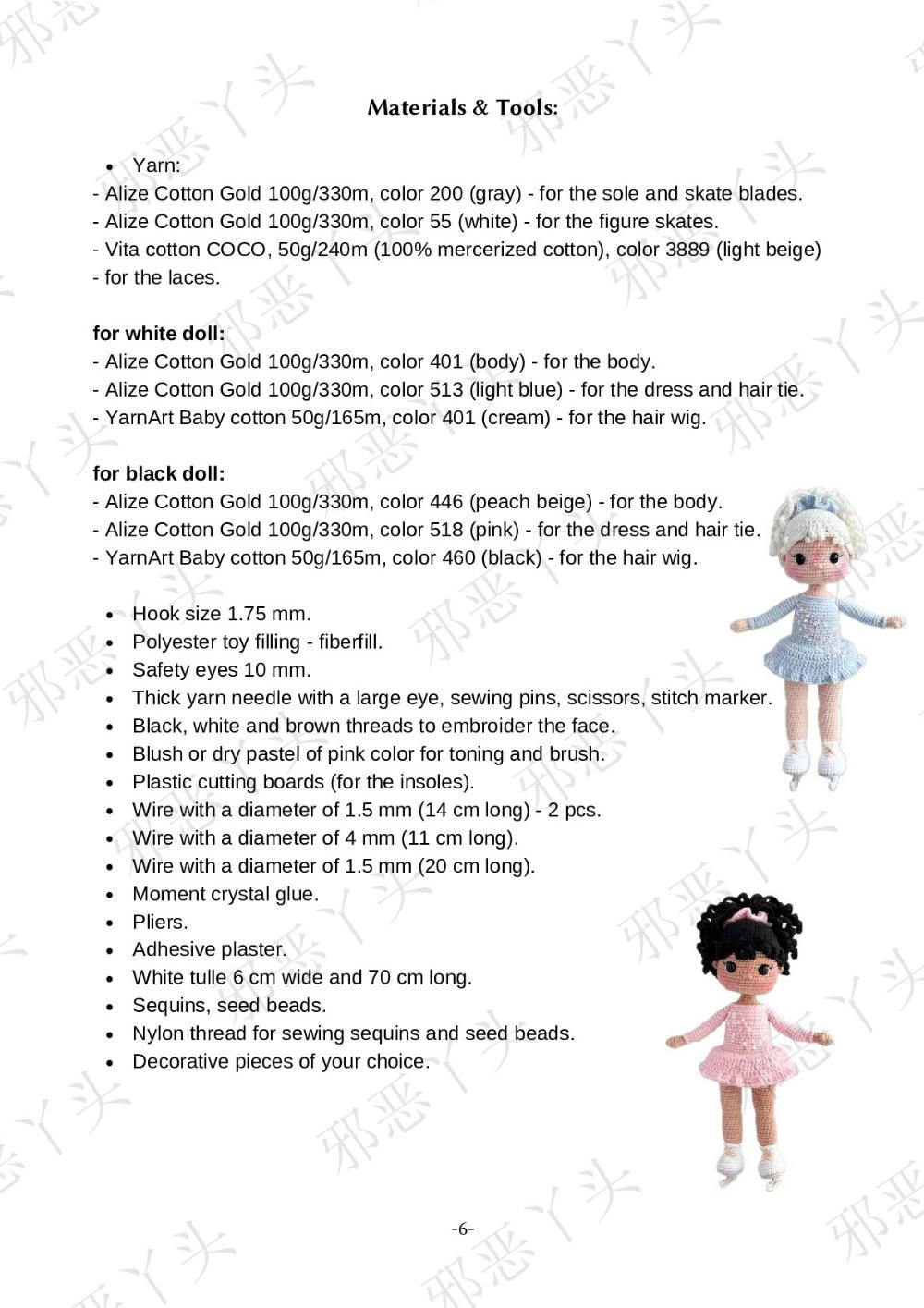 Crochet Toy Pattern "Figure skater" doll