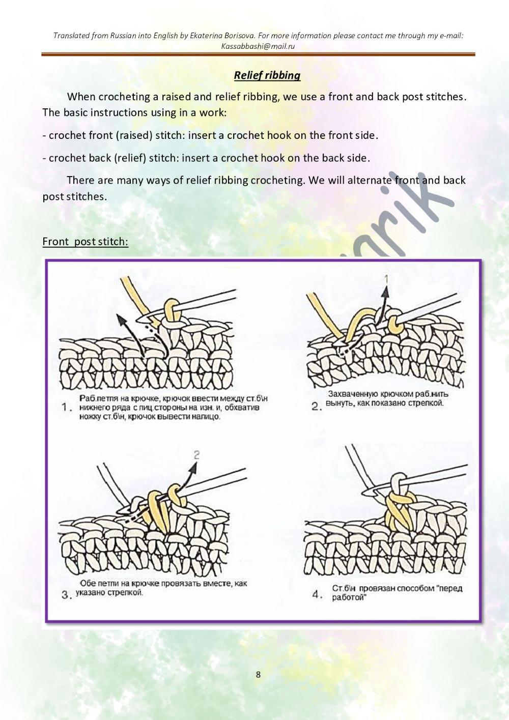 PATTERN & TUTORIAL Little mouse Gus (only crochet hook)