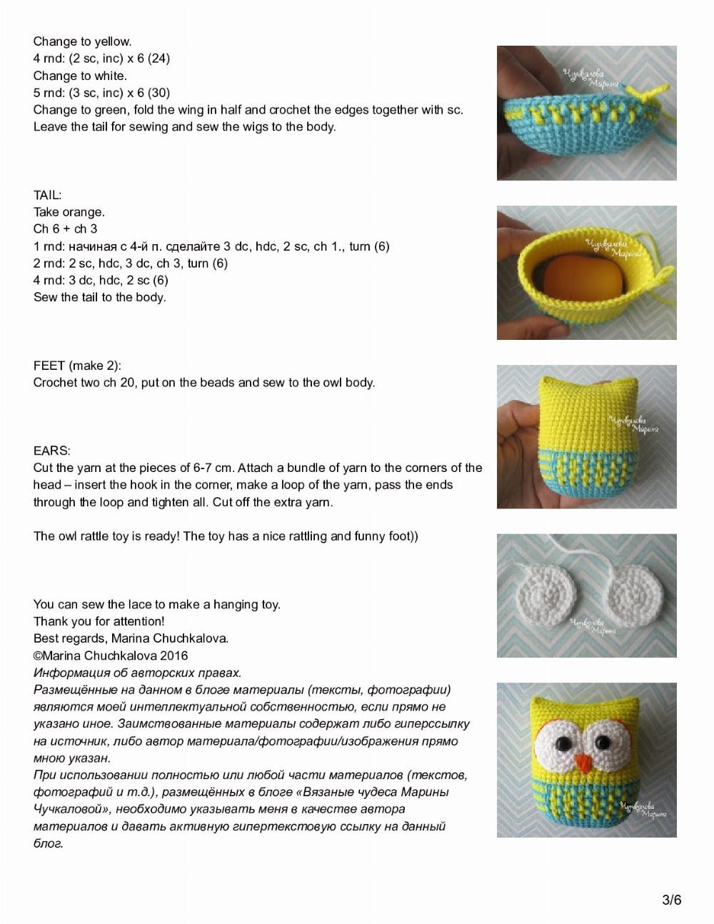 THE OWL RATTLE TOY PATTERN