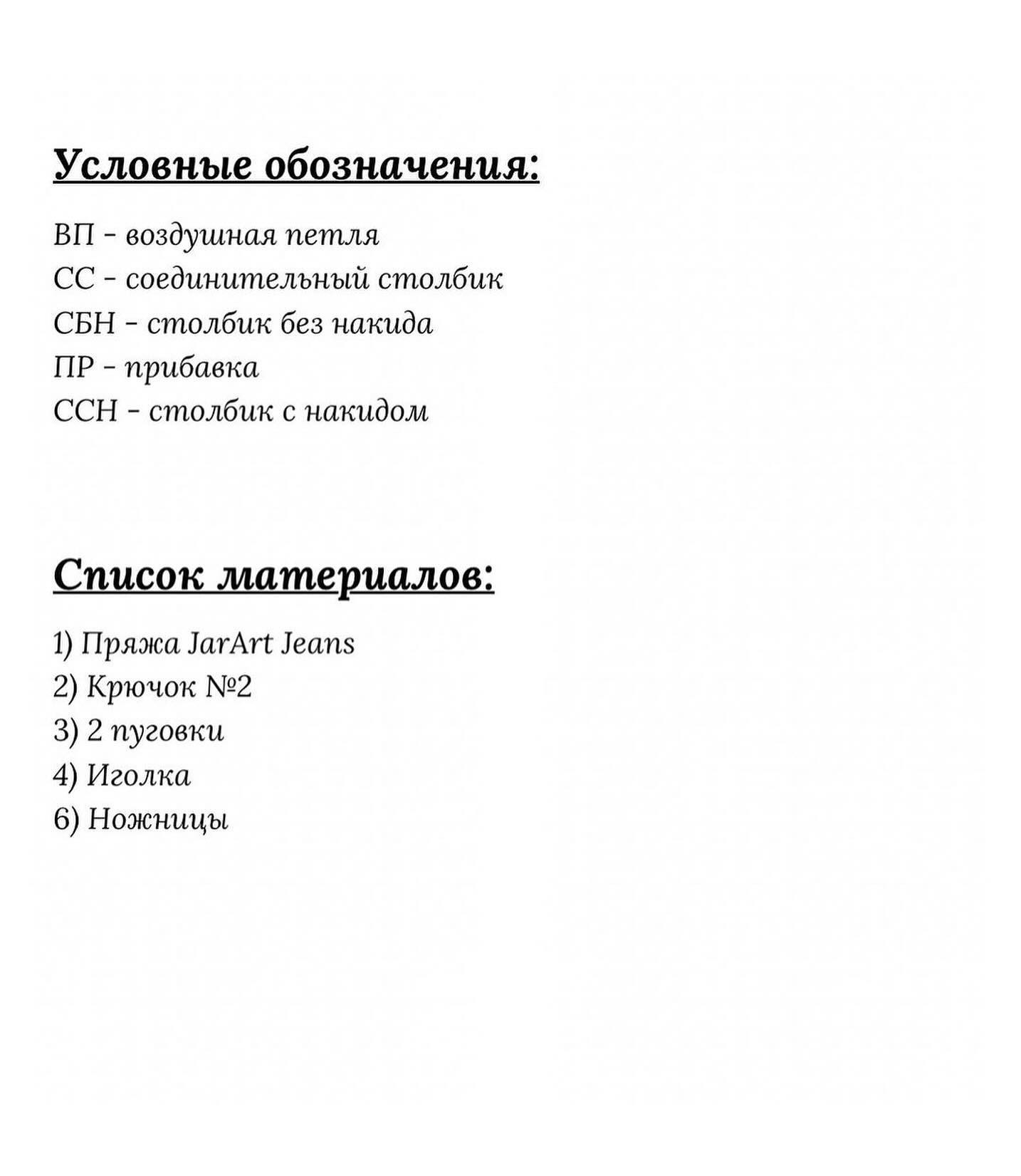 💥Бесплатный Мастер-класс «Платье и кофточка для мини игрушек» автор @shop.happy.toys 🌷
Подойдет для игрушек размером 16-17см