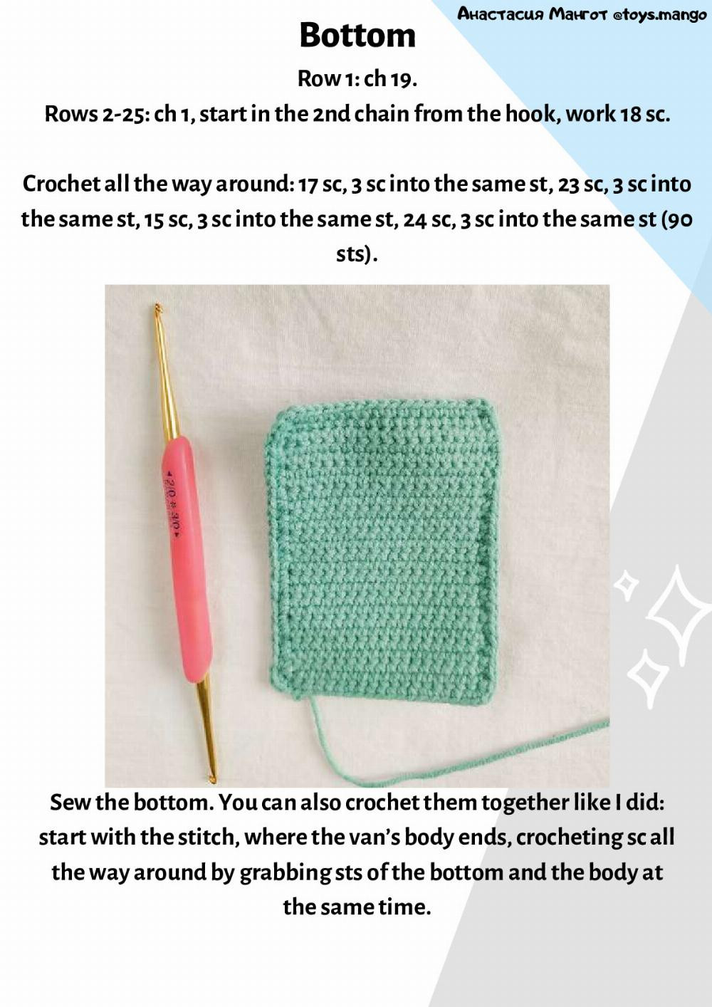 camper van crochet pattern