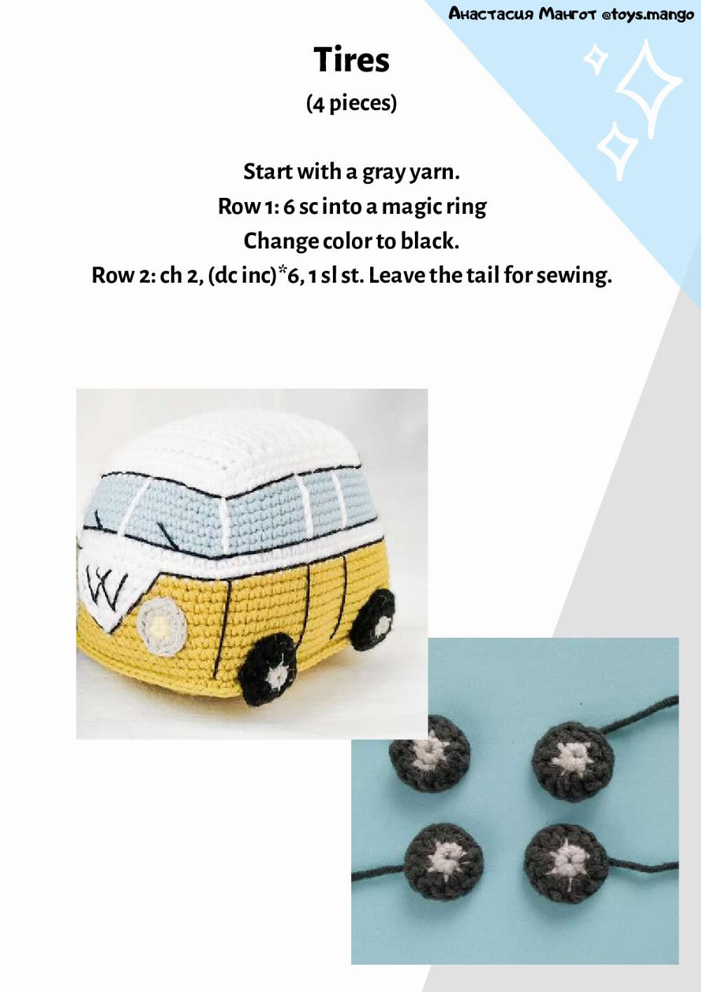 camper van crochet pattern