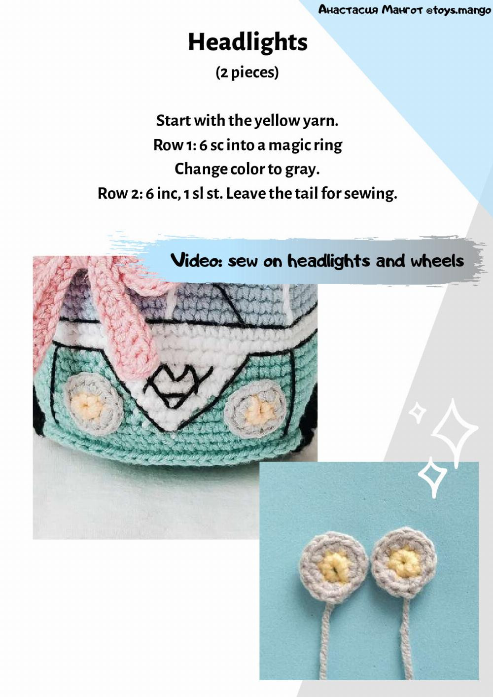 camper van crochet pattern