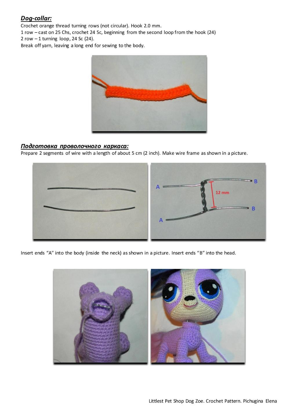 Littlest Pet Shop Purple Dog Zoe. Crochet Pattern