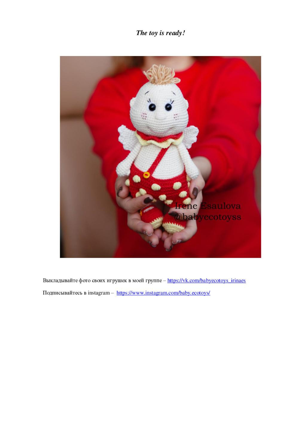 Strawberry Cupid CROCHET PATTERN