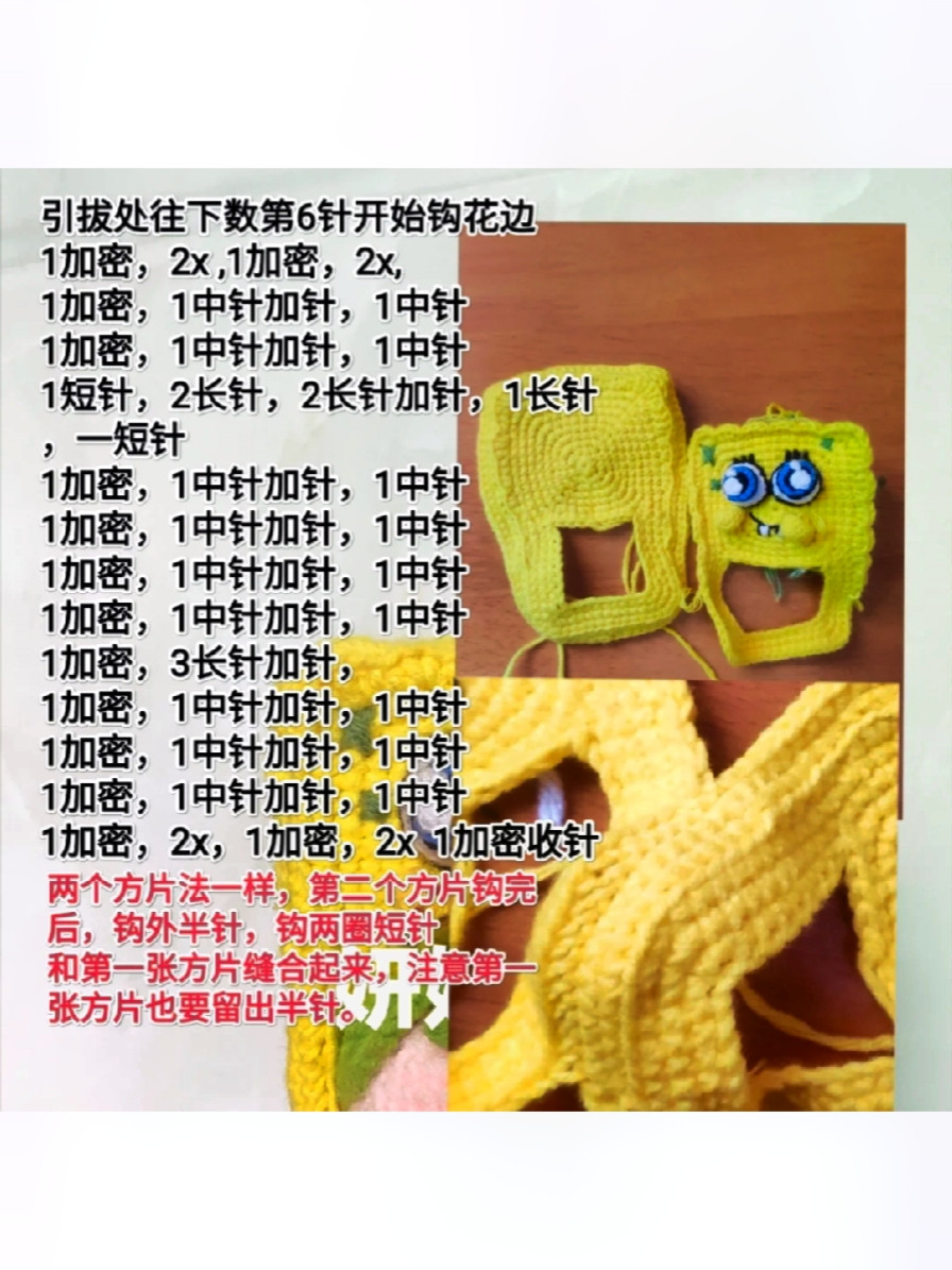 bánh bao sao biển ây #charts #crochet #suutam #小红书 #bọtbiển #xuhuong