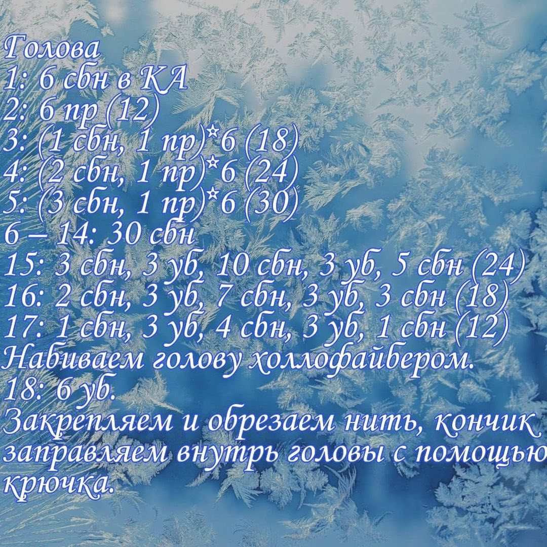 Бесплатное описание ангелочка от автора @tanushka.toys 🌷

При публикации работ отмечайте автора мк 🤗