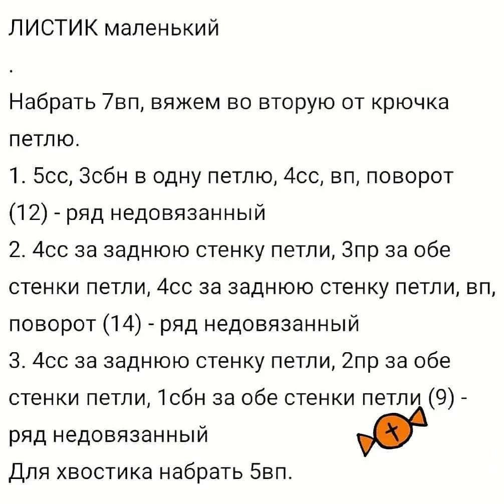 ✴️Бесплатное описание мини Тыковки от автора @toy.oks 🍂

Осенью не грусти - тыковку свяжи!!!

При публикации работ, отмечайте автора 🌷