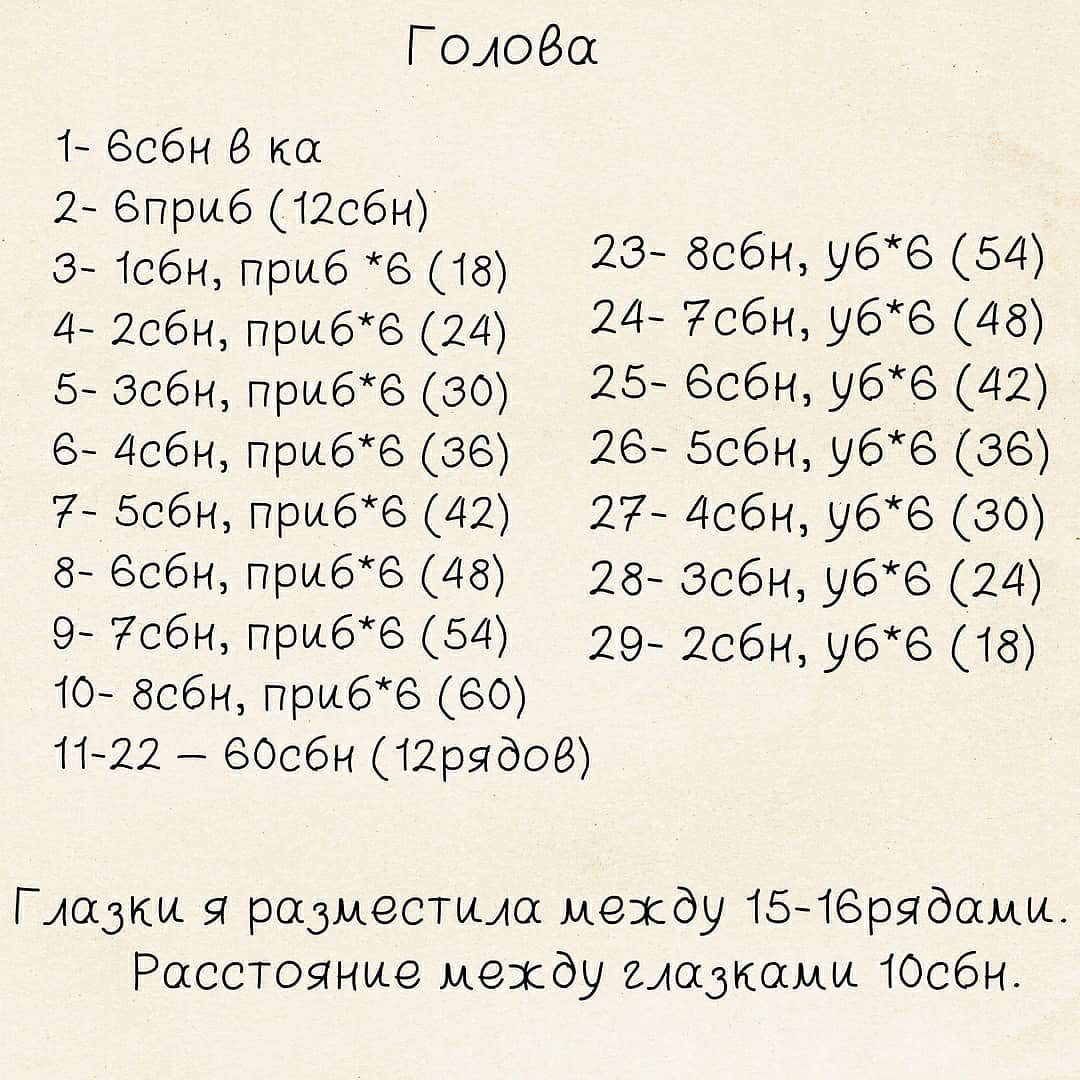 Бесплатное описание от автора @darya_neustroeva 😍

При публикации работ, отмечайте автора 🌷

👉 #мк_коты_амигуруми 👈