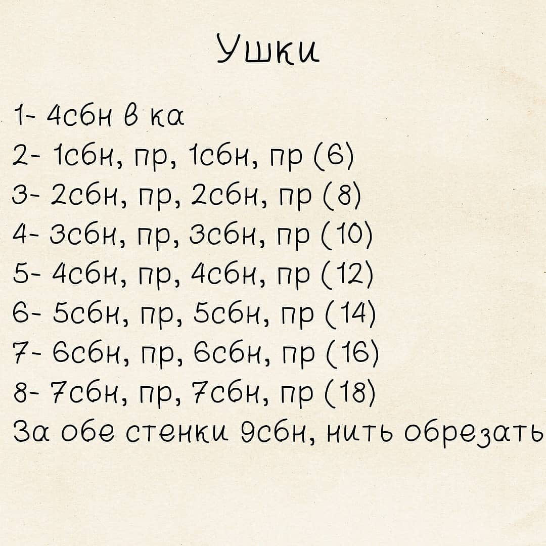 Бесплатное описание от автора @darya_neustroeva 😍

При публикации работ, отмечайте автора 🌷

👉 #мк_коты_амигуруми 👈