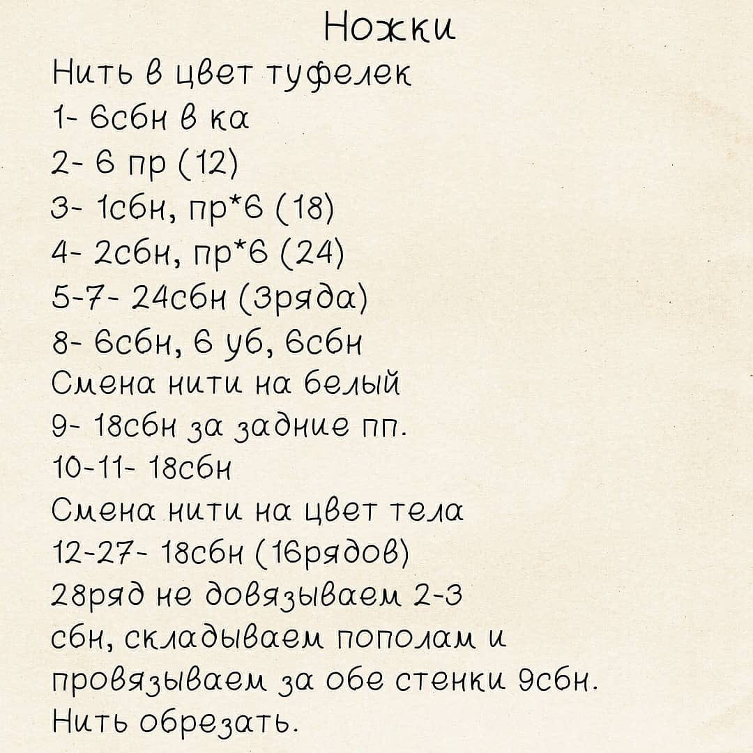 Бесплатное описание от автора @darya_neustroeva 😍

При публикации работ, отмечайте автора 🌷

👉 #мк_коты_амигуруми 👈