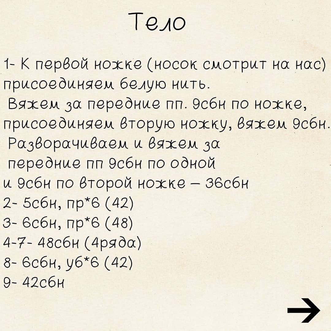 Бесплатное описание от автора @darya_neustroeva 😍

При публикации работ, отмечайте автора 🌷

👉 #мк_коты_амигуруми 👈