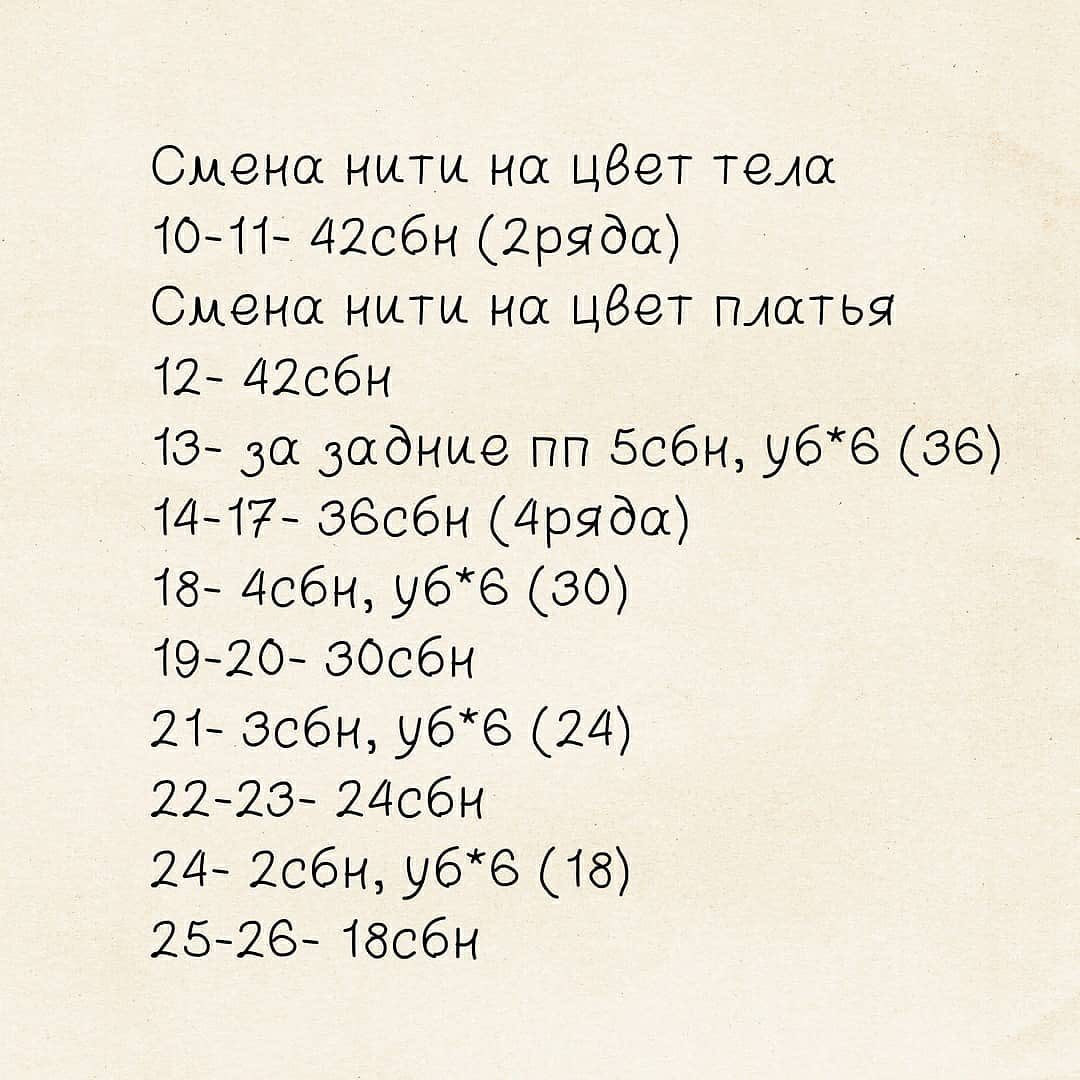 Бесплатное описание от автора @darya_neustroeva 😍

При публикации работ, отмечайте автора 🌷

👉 #мк_коты_амигуруми 👈