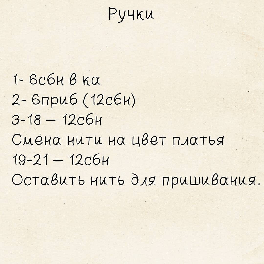 Бесплатное описание от автора @darya_neustroeva 😍

При публикации работ, отмечайте автора 🌷

👉 #мк_коты_амигуруми 👈