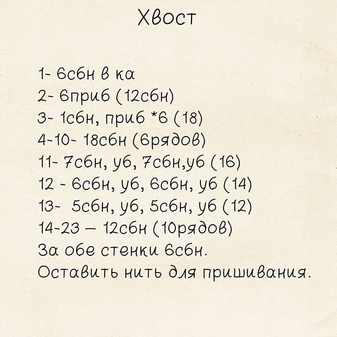 Бесплатное описание от автора @darya_neustroeva 😍

При публикации работ, отмечайте автора 🌷

👉 #мк_коты_амигуруми 👈