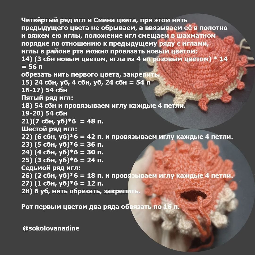 Бесплатное описание от автора @sokolovanadine 🌷

Символ этого года! Прекрасная рыба ФИГА