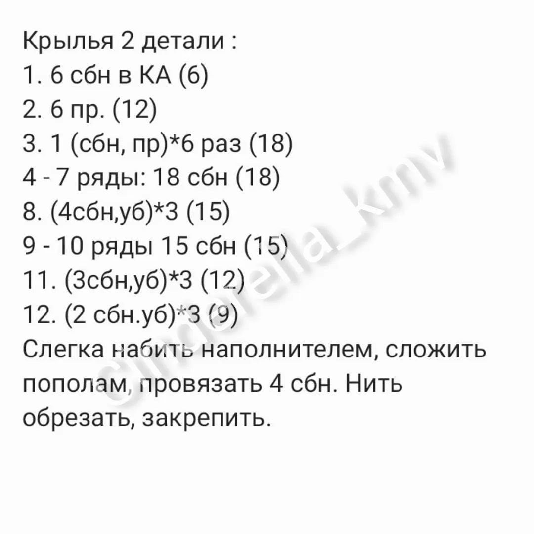 Бесплатное описание уточки Лалафанфан от автора