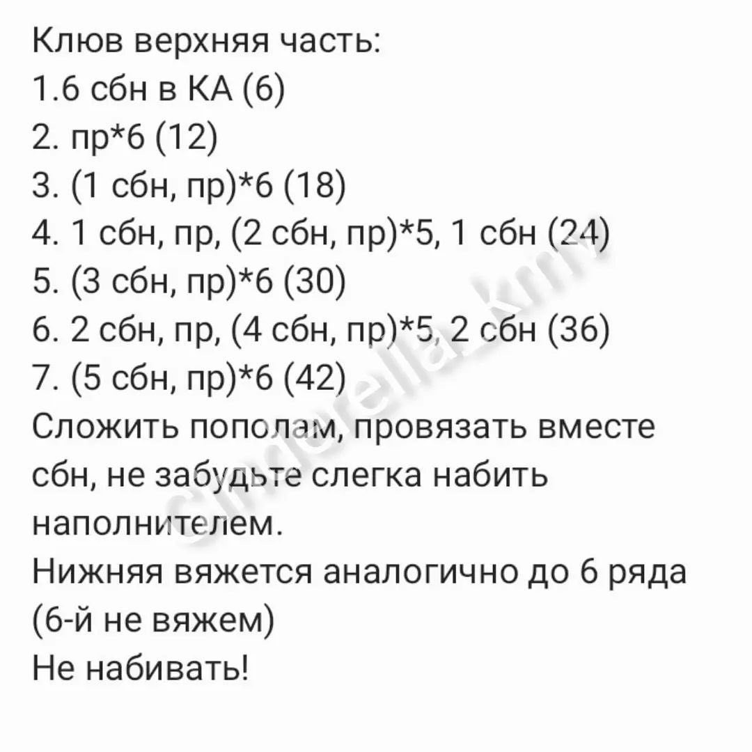 Бесплатное описание уточки Лалафанфан от автора