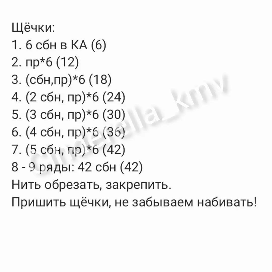 Бесплатное описание уточки Лалафанфан от автора