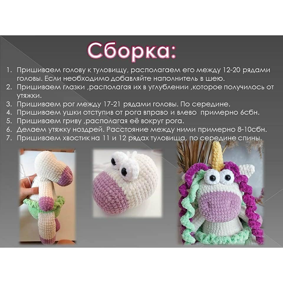 БЕСПЛАТНЫЙ МК "ЕДИНОРОЖКА ЛЁЛЯ"🦄