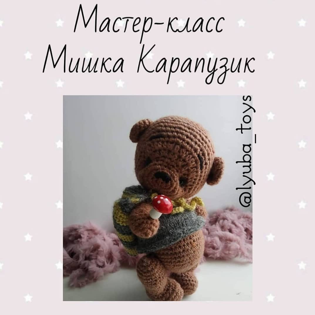 Бесплатный мк от автора @lyuba_toys 🌷

При публикации работ, отмечайте автора 🤗