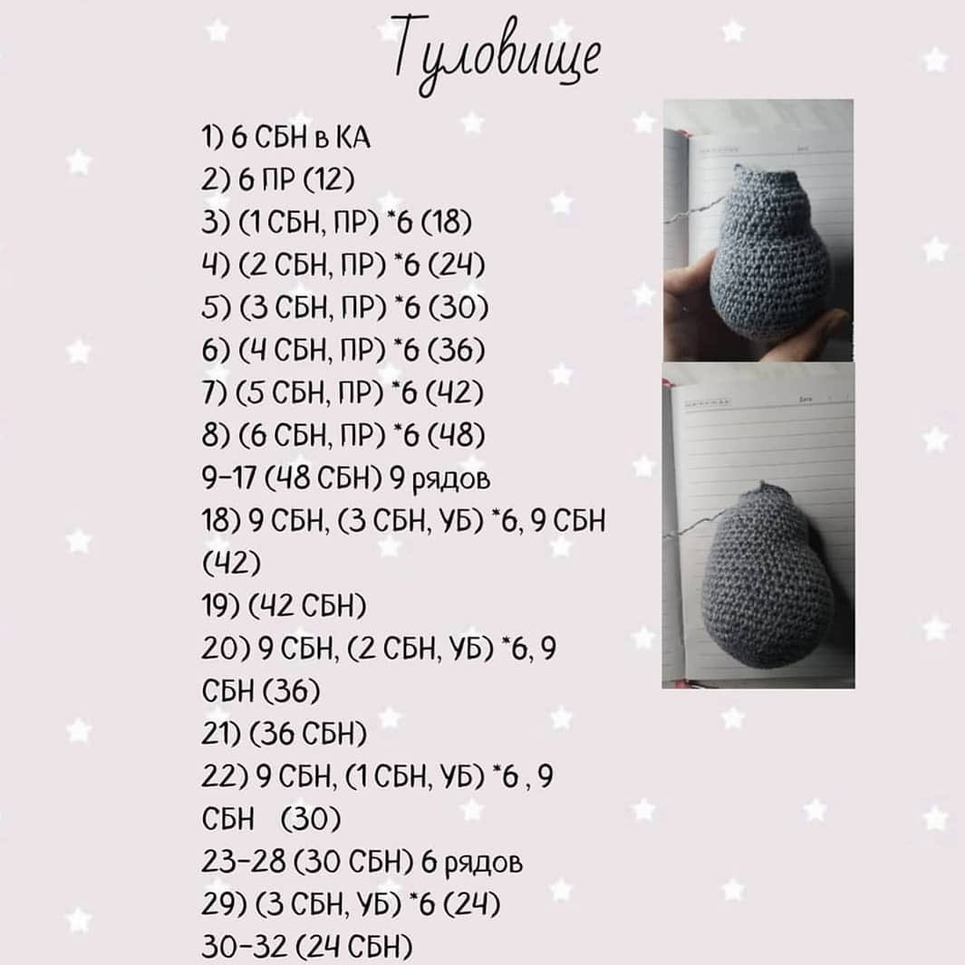 Бесплатный мк от автора @lyuba_toys 🌷

При публикации работ, отмечайте автора 🤗