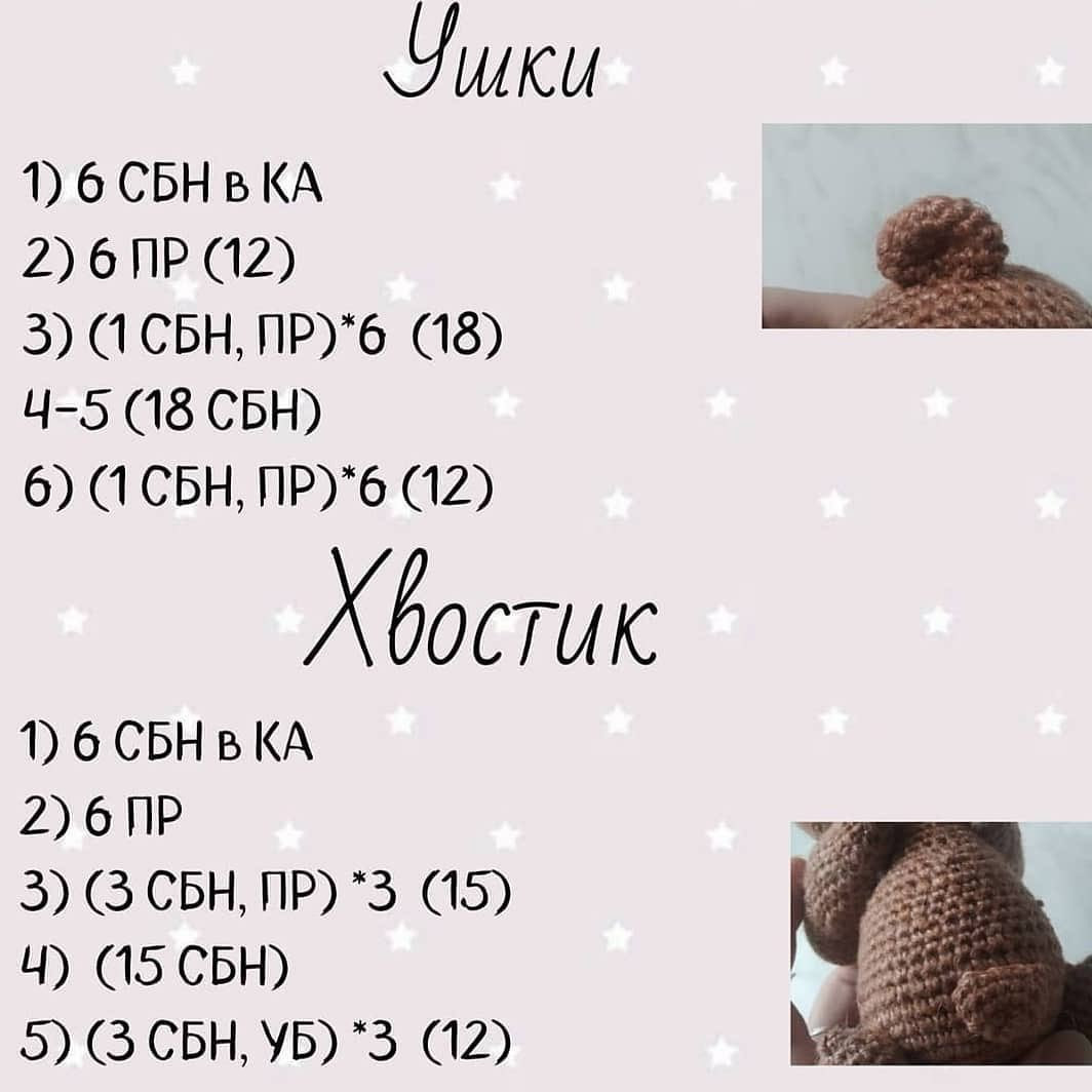 Бесплатный мк от автора @lyuba_toys 🌷

При публикации работ, отмечайте автора 🤗