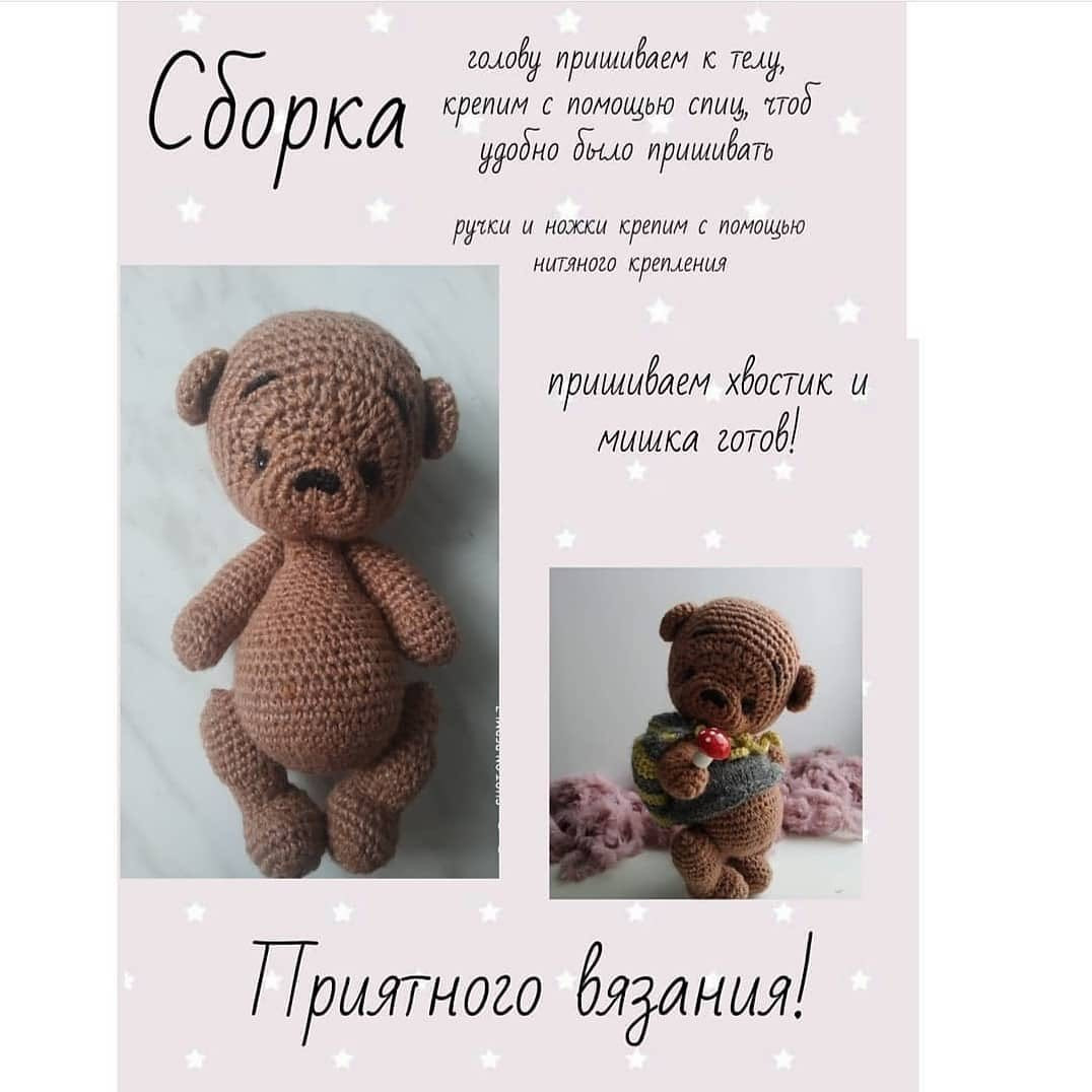 Бесплатный мк от автора @lyuba_toys 🌷

При публикации работ, отмечайте автора 🤗