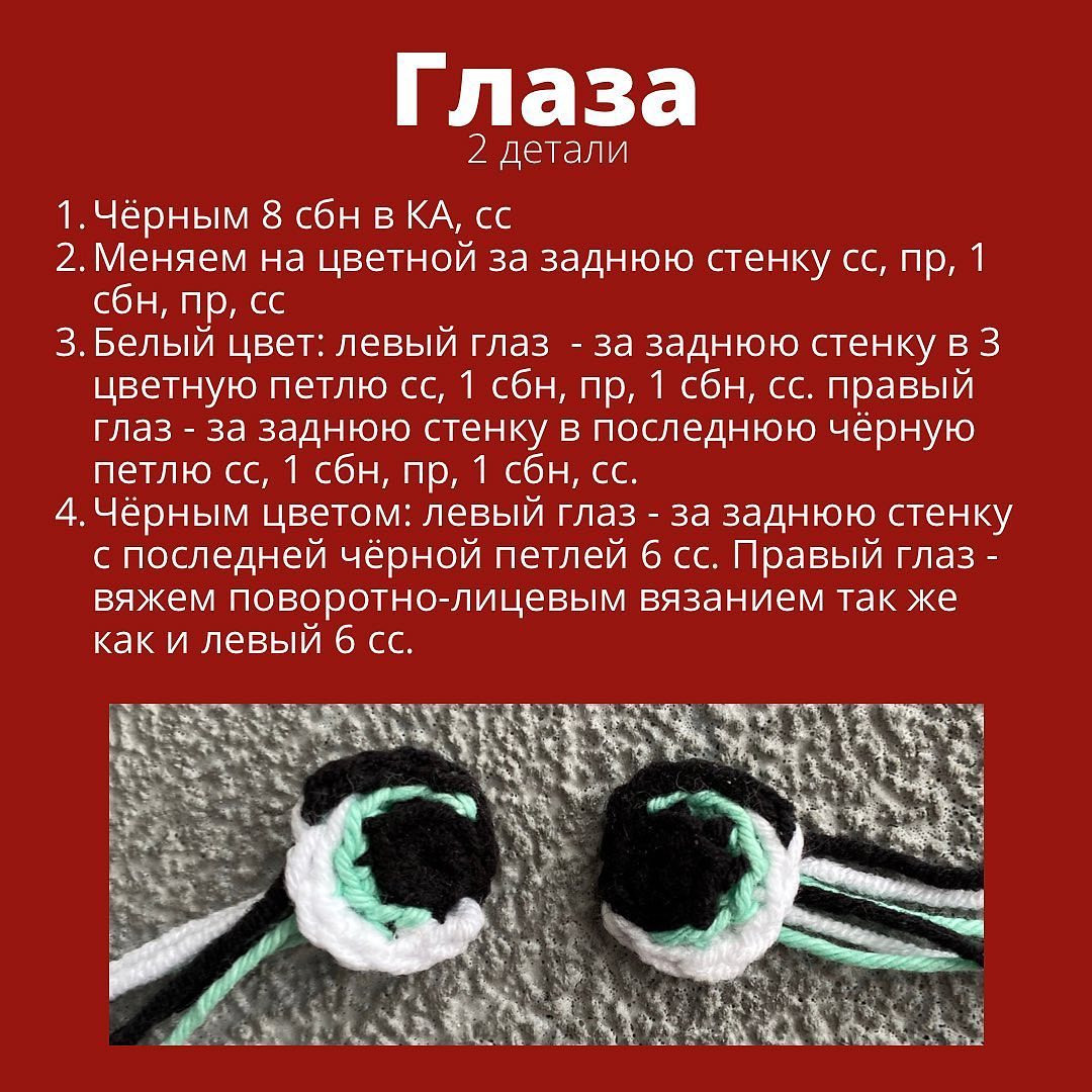 Бесплатный МК «Снеговичок Фрости» от автора @plyushevye.igrushki 🌷

листайте карусель👉

При публикации работ, отмечайте автора 🤗

☝️БЕЗ РАЗРЕШЕНИЯ автора @plyushevye.igrushki ПУБЛИКАЦИИ В СТОРОННИХ ПАБЛИКАХ ЗАПРЕЩЕНА!