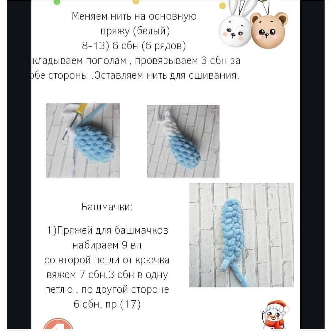 Бесплатный МК
Снеговик "Вик"