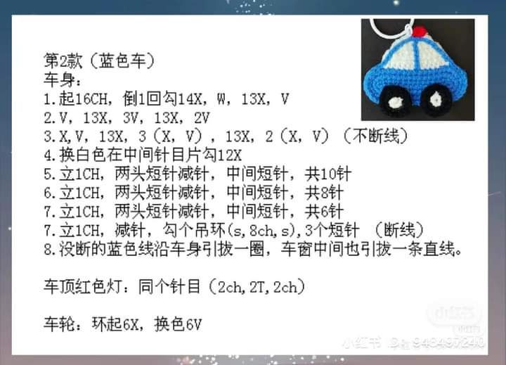 chart xe đồ chơi 🚖 #chartxinh #crochet #moclen #chartmoclen🧶 #crochettutorial #crochetersoftiktok #handmade #chartxedochoi