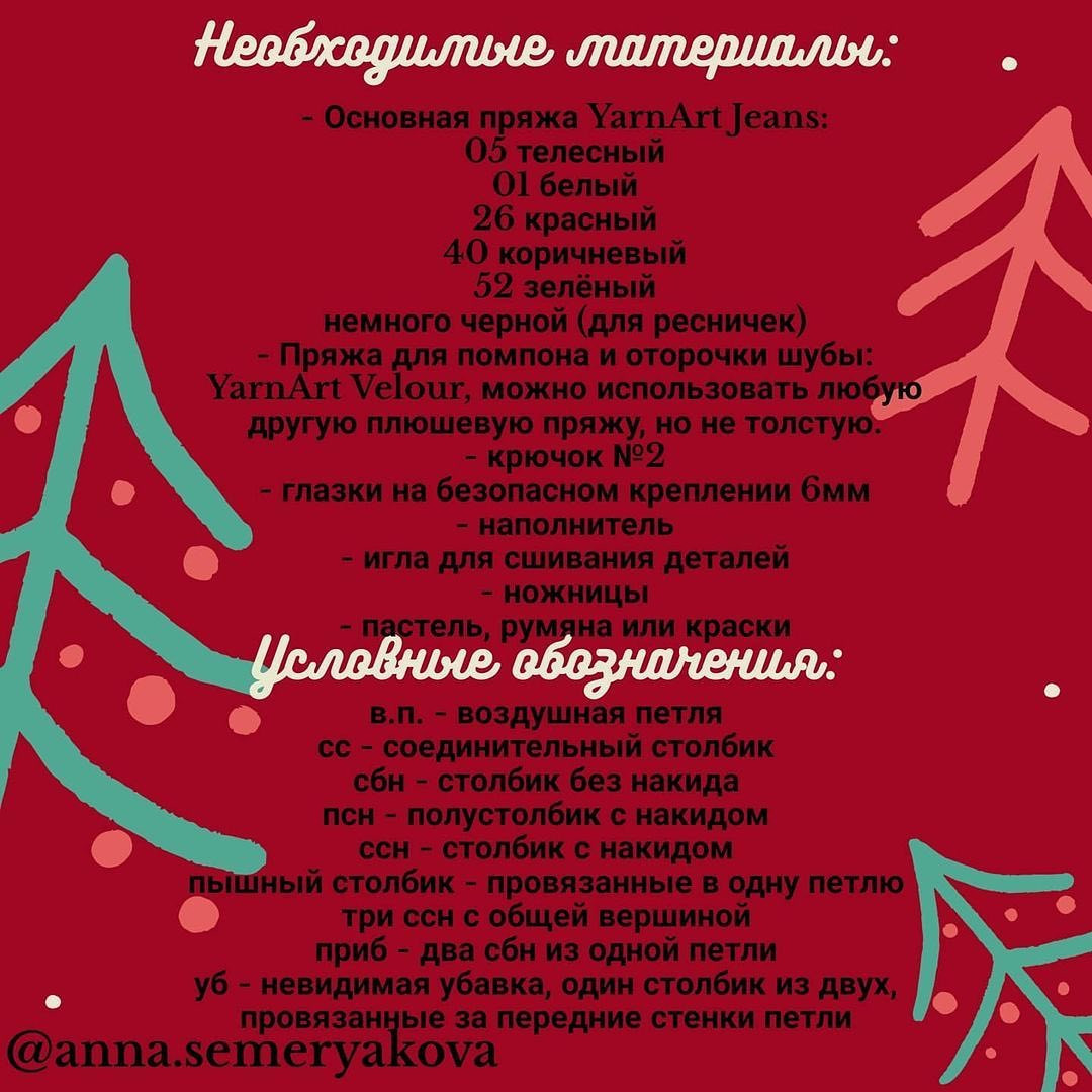 🎄Дед Мороз