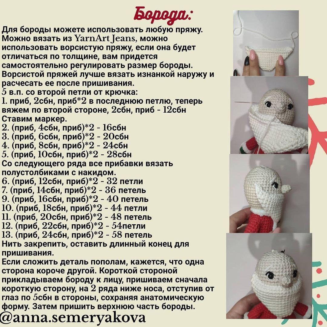 🎄Дед Мороз