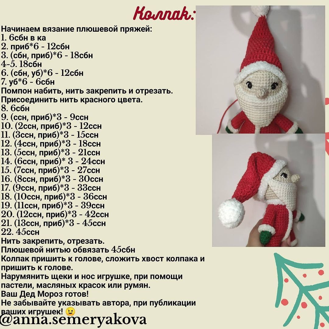 🎄Дед Мороз