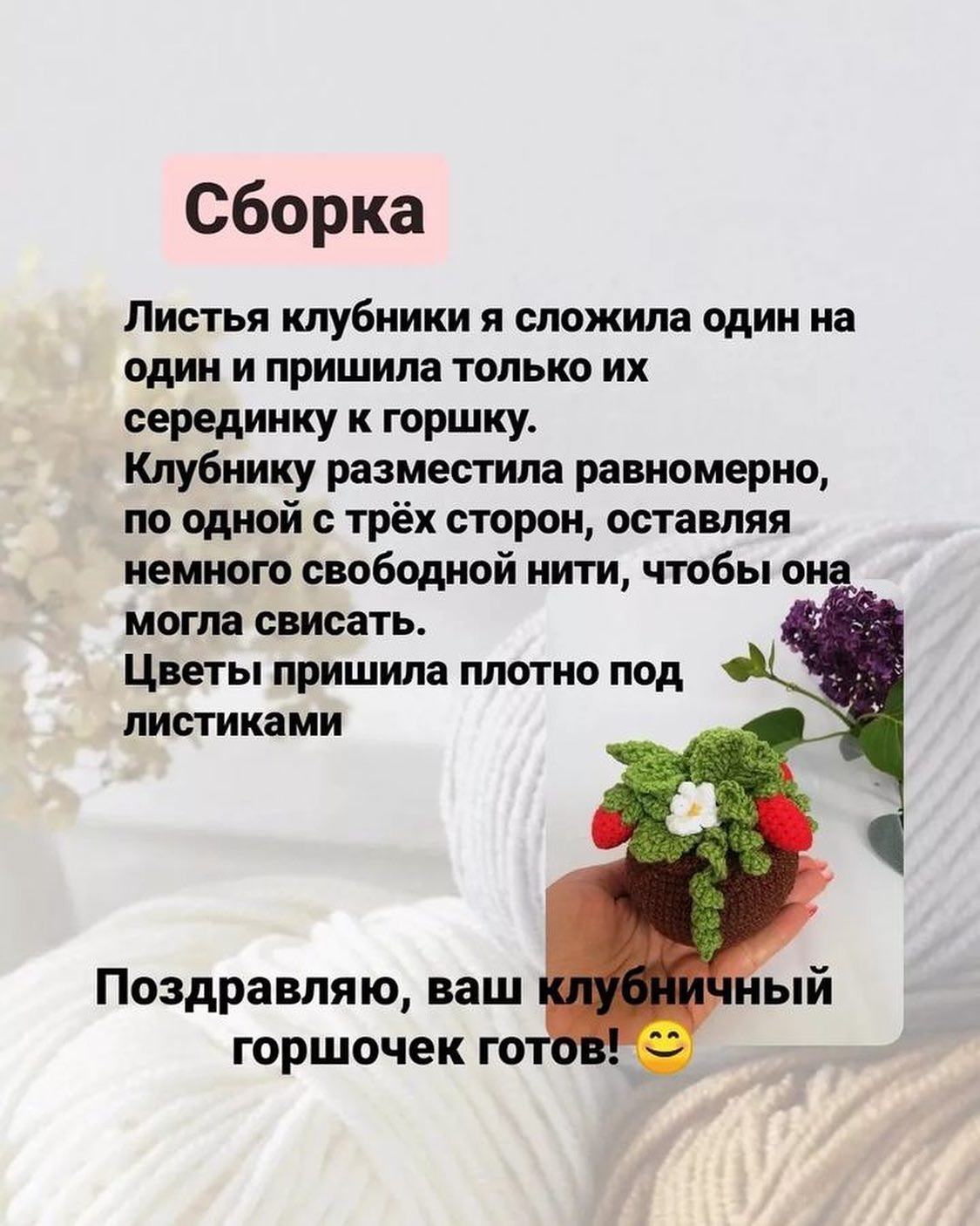 клубника