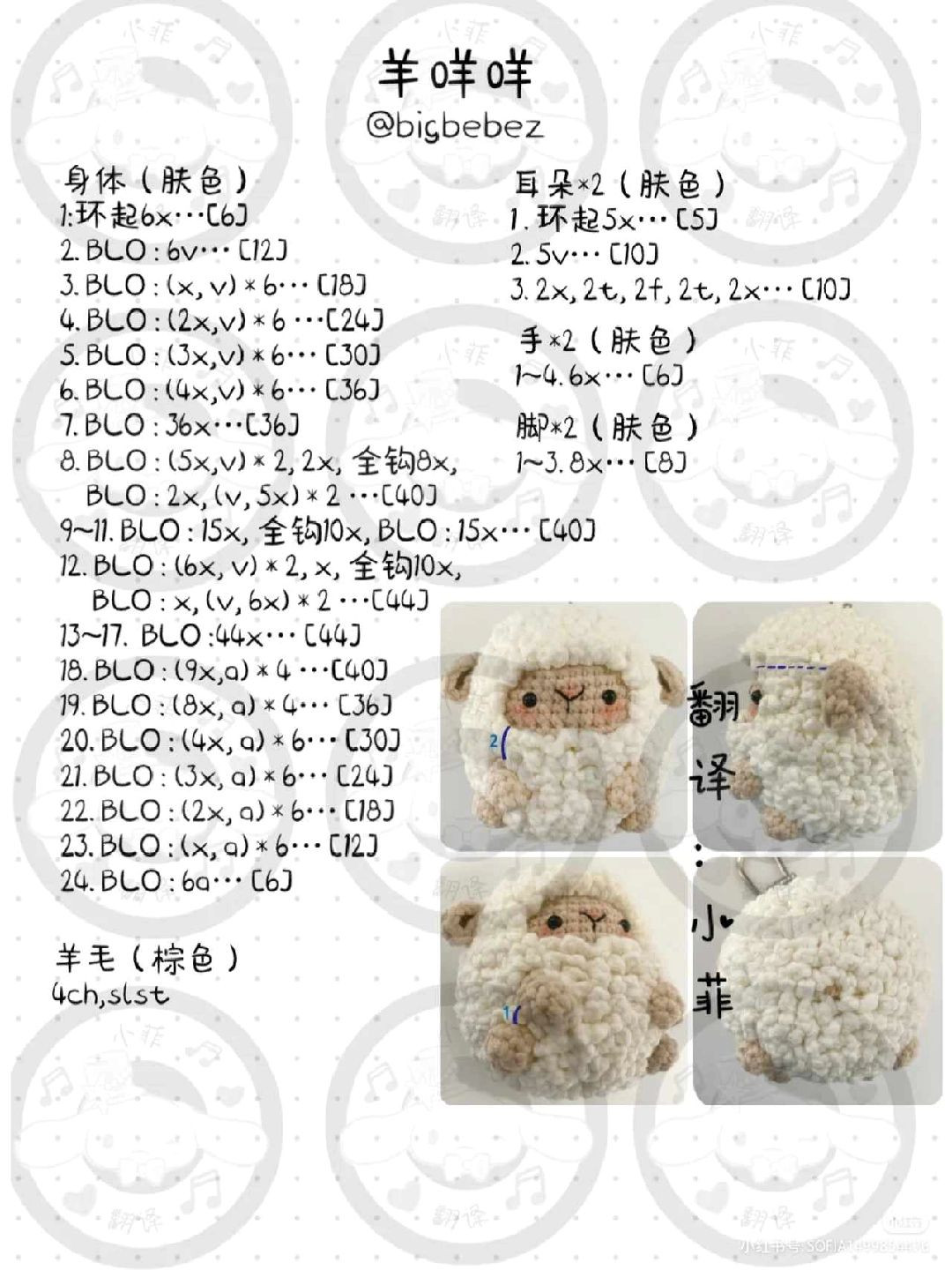 Mỗi ngày một chart - chart cừu 🐑#xuhuong #hadmade #moclen #xuhuongtiktok #xh