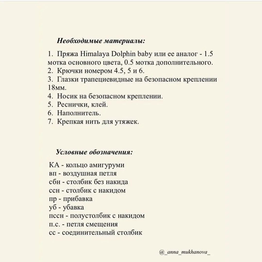 Снова пятница и снова зайка, схема очень легкая, справится новичок