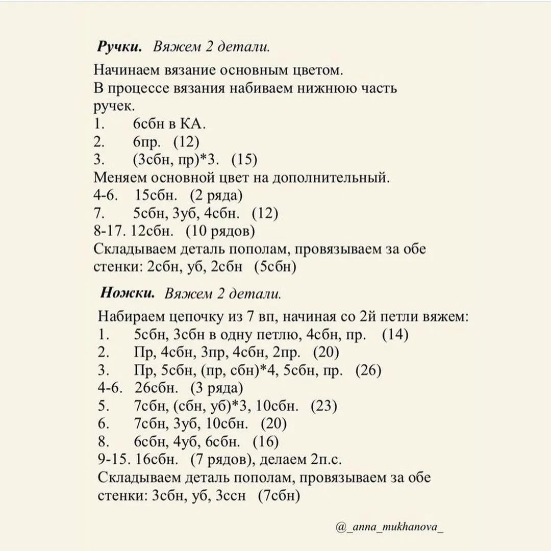 Снова пятница и снова зайка, схема очень легкая, справится новичок