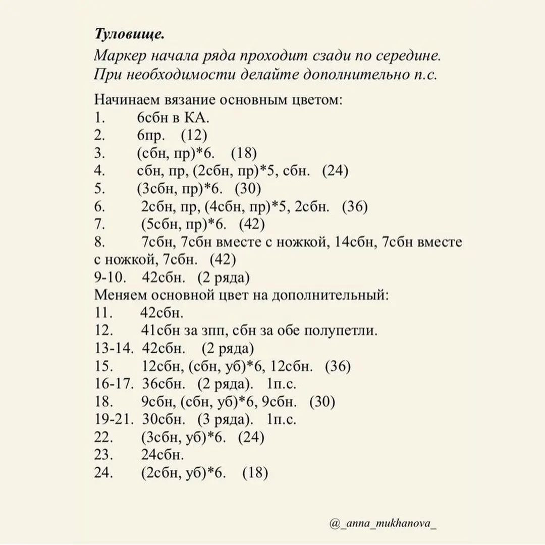 Снова пятница и снова зайка, схема очень легкая, справится новичок