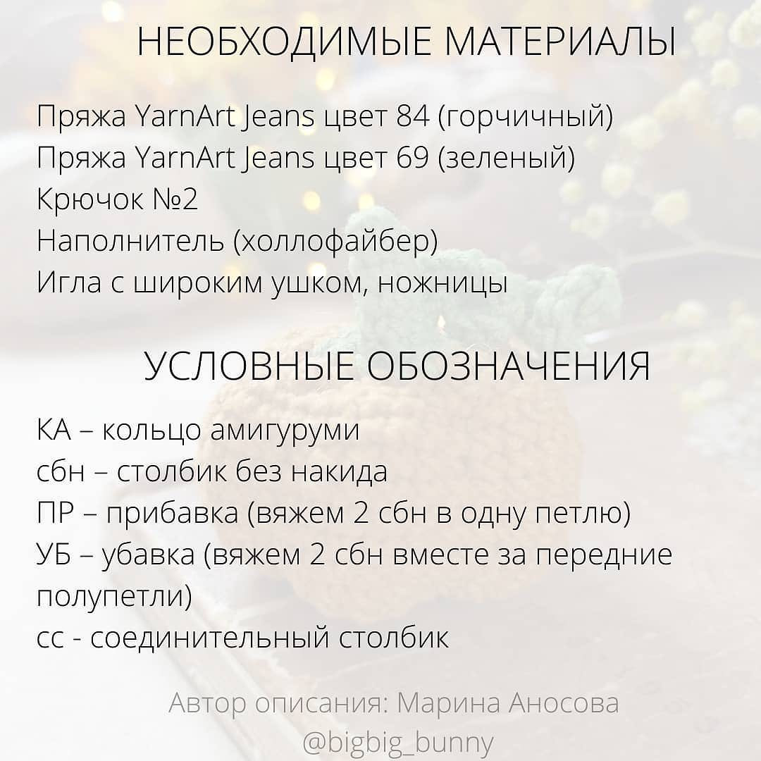 🎃Тыква крючком