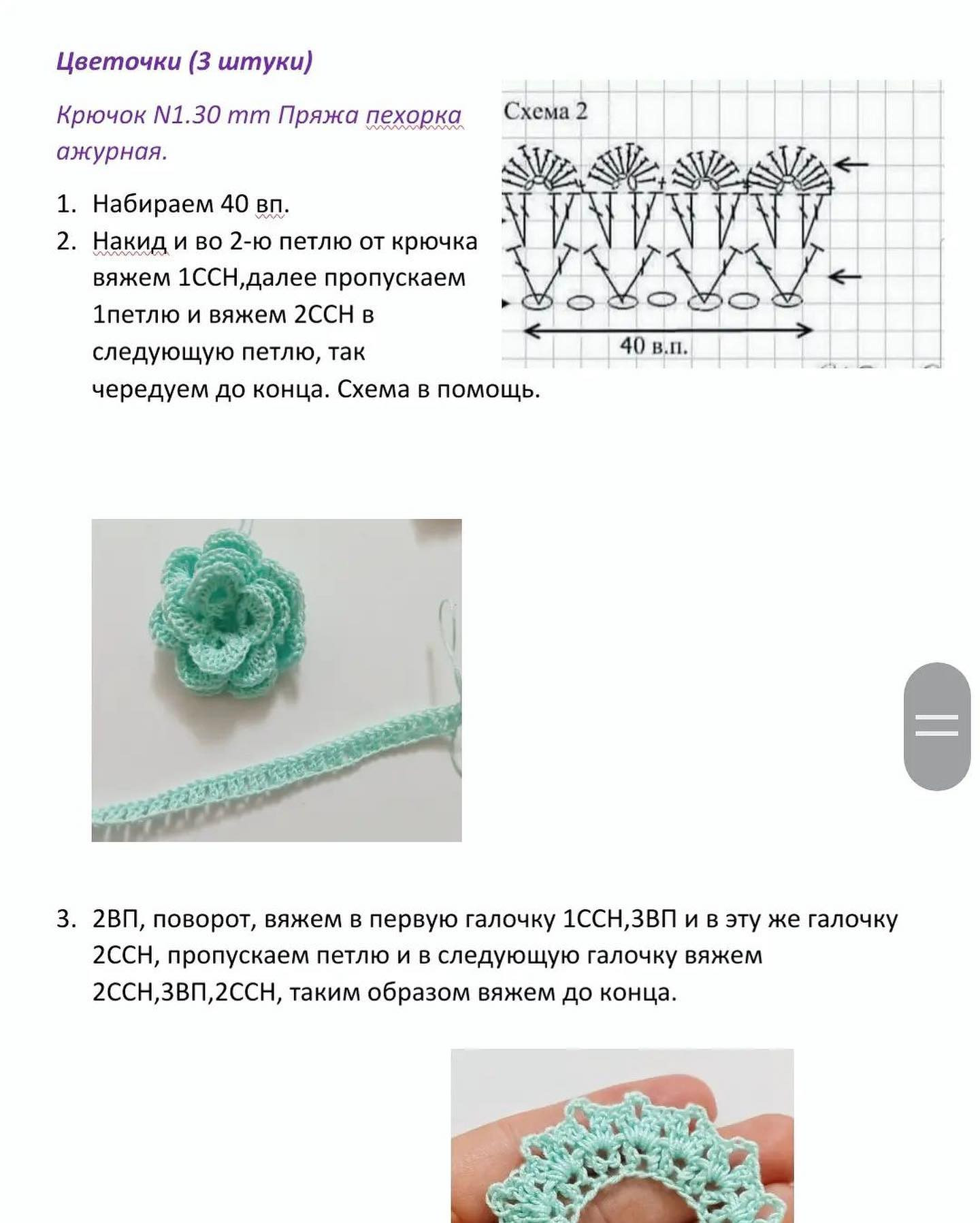 🌿У каждой малышки он должен быть
🦄Волшебный ободок🦄

Бесплатное описание от автора @_mayaamy 😍

Листаем карусель, сохраняем и вяжем.